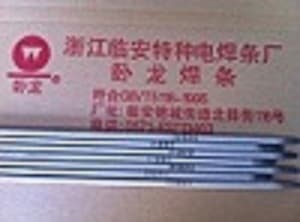 ND钢焊条焊丝卧龙牌厂家直销